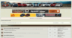 Desktop Screenshot of forum.chrysler-dodge.ru